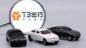 规模效应发展提速，T3出行的投资价值凸显