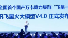 讯飞星火V4.0重磅发布，多项测试夺魁，硬核实力超越GPT-4 Turbo