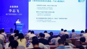 出门问问出席南京人工智能产业发展论坛，共话AIGC行业发展