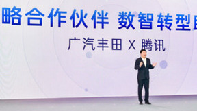 腾讯李博：与广汽丰田探索大模型创新应用，共建未来出行新生态