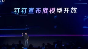 钉钉CTO程操红：钉钉全面升级AI能力，探索企业应用场景和生态解决方案