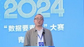 2024年“数据要素×”大赛青海分赛正式启动，共绘数字青海新篇章