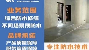 万项维新建设工程技术（苏州）有限公司以品质与服务开启建筑修缮新篇章