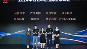 钛动科技荣获“华为云出海伙伴答谢奖”，携手共建出海新生态