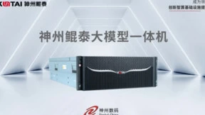 神州鲲泰亮相WAVE SUMMIT深度学习开发者大会2024，以智能算力搭配大模型推动产业数智化变革