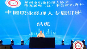 黄金酱酒携手泉州市职业经理人协会，精英汇聚，共谱发展新篇章