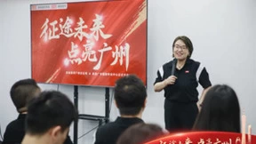 征途未来，点亮广州！广州高途留学&高途国际考试中心盛大开业！