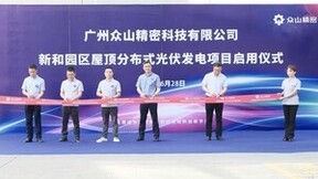 加快推进绿色工厂建设  众山精密园区厂房屋顶光伏启用
