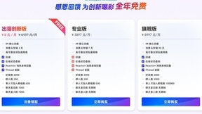 全年免费！环信发布出海创新版，助力泛娱乐创业者扬帆起航