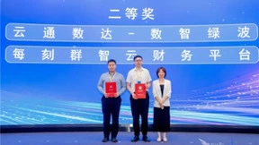 第七届浙江大学校友创新创业大赛数字经济行业决赛圆满举办