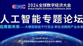 白熊AI入选第三批“北京市通用人工智能产业创新伙伴计划”、获评GDEC2024 AI大模型场景应用典型案例