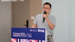 亚信安慧亮相PostgreSQL峰会，分享AntDB数据库国产化运维之路