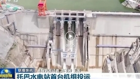 亨通方案助力国家“西电东送”骨干工程正式投运