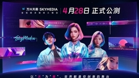 万兴科技入选2024H1中国最具价值AGI创新机构TOP50