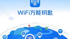中国互联网收入稳步增长，WiFi万能钥匙助力网民畅享数字生活
