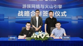 游族网络与火山引擎达成战略合作，共探AI文娱产业发展新范式