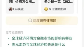 腾讯元宝AI搜索能力升级：上线深度搜索模式
