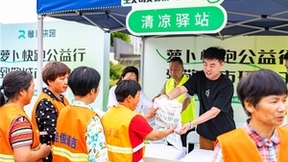 开启“夏日清凉行动”：萝卜快跑为户外劳动者撑起“清凉伞”