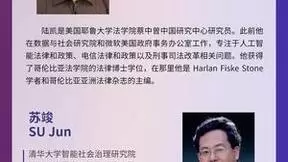 大咖对话！WAIC 2024同济&杨浦联合举办智能社会论坛