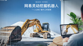 WAIC 2024｜网易伏羲赵增：AI向群体智能演进，多模态学习成热点