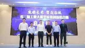 连接未来，智造无限|长三角工业大模型应用创新大会于苏州成功举办