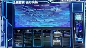 中兴通讯全栈智算产品亮相2024世界人工智能大会