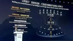 华为张平安：以架构创新提高系统竞争力，让AI重塑千行万业