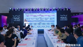 2024世界人工智能大会：格创东智推动AI+工业深度融合，助力企业智能化升级