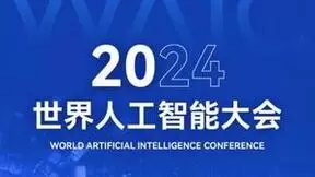 WAIC：软通动力引领AI技术创新 推动产业智能化升级