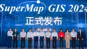 超图发布SuperMap GIS 2024，升维地理空间AI赋能新质生产力