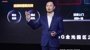 华为发布园区网络“光进铜退”先锋行动——将投入5000万元营销资源支持新老伙伴共赢园区数智新未来