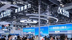 打造“懂你的AI助手”，讯飞星火V4.0首次亮相2024世界人工智能大会