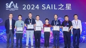 阶跃星辰Step系列通用大模型获颁WAIC 2024“SAIL之星”奖