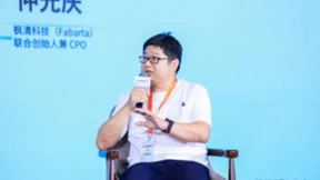 枫清科技(Fabarta)受邀参加首届数据智能大会