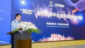 亚信数据AI智算成果入选全球数字经济大会2024城市全域数字化转型优秀案例