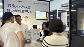 数字人+大模型，相芯亮相2024世界人工智能大会展示行业新质生产力！