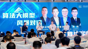第四届BPAA算法大赛成功举办！共研算法未来
