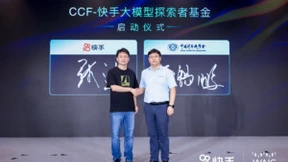 CCF-快手大模型探索者基金正式启动，赋能全球科研创新
