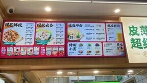 袁记云饺携手万店掌发布品牌发展白皮书，探索云饺赛道的创新与增长