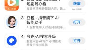 美颜相机登顶中国区AppStore总榜第一，“相机App”再次打败“系统相机”？