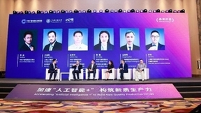 加速“人工智能+”总台研究院主办活动来啦