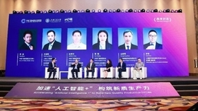 加速“人工智能+”总台研究院主办活动来啦