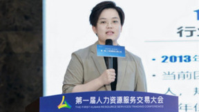 睿正咨询精彩亮相重庆人力资源服务交易大会