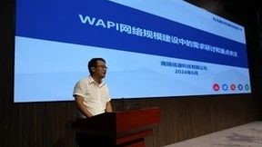 WAPI产业联盟召开无线网络安全标准产业市场大会