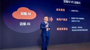 WAIC 2024聚焦边缘AI：云天励飞引领大模型产业新篇章