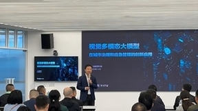 依图科技·智慧应急：上海交大“泸州市安全生产综合能力提升专题培训班”到访依图