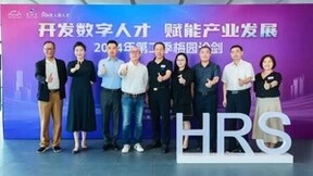 人瑞人才创始人张建国：数字经济赋能产业发展新动力