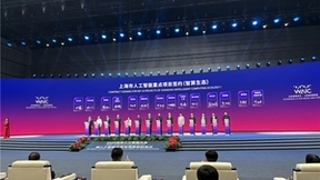 岩山科技入选2024WAIC上海市级重点项目签约，打造具身智能创新中心