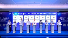 “智能时代·共创未来”2024人工智能创新发展论坛成功举办