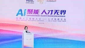 DHR EXPO携手世界人工智能大会人力资源专场活动精彩回顾